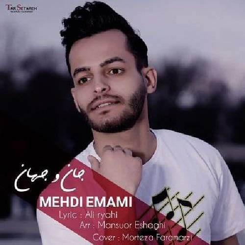 دانلود آهنگ جان و جهان مهدی امامی